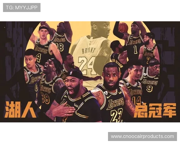 湖人队新赛季阵容强势升级 詹姆斯与浓眉携手力争总冠军